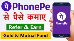 Phone Pay Se Paise Kaise Kamaye